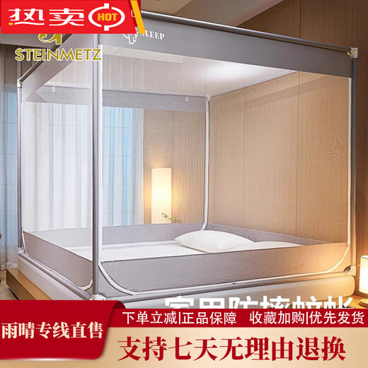 Steinmetz Class A encrypted baby mosquito net anti-fall mosquito net three-door bed sheet bedroom bracket baby sitting bed U Xizi Lanyi 200cm*150cm*170cm1.5m bed