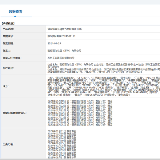 Mistine Mistine Leopard series air cushion dry skin concealer is long-lasting, light and non-stuffy, one shell, two cores, double 11, buy it first