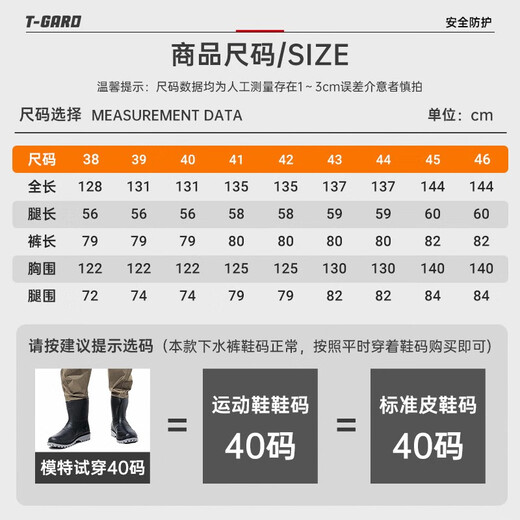 Shengli waders nylon lure fishing waders rice field one-piece overalls rain pants men's jumpsuit 190D khaki BWN69K 45 size