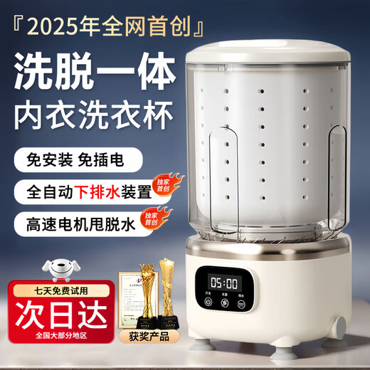 Xiaomi Buyi Mini Washing Machine Washing and Stripping Integrated Laundry Cup Underwear Small Fully Automatic Drainage Washing Socks Washing Machine Off-White Washing and Stripping Integrated + Blue Light UV Silver Ion Dual