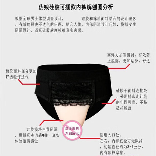 Universal airplane cup underwear to wear to work, cross-dressing transvestite pants, insertable, wearable gay silicone men's imitation black plus skin color silicone insert S