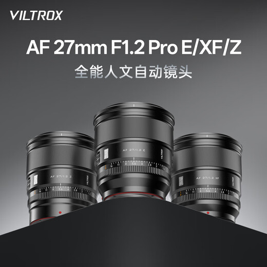 Viltrox 27mm F1.2 Pro autofocus lens APS-C format large aperture portrait suitable for X mount E mount Z mount mirrorless camera fixed focus lens AF 27mm F1.2 Pro XF (Fuji mouth) official standard