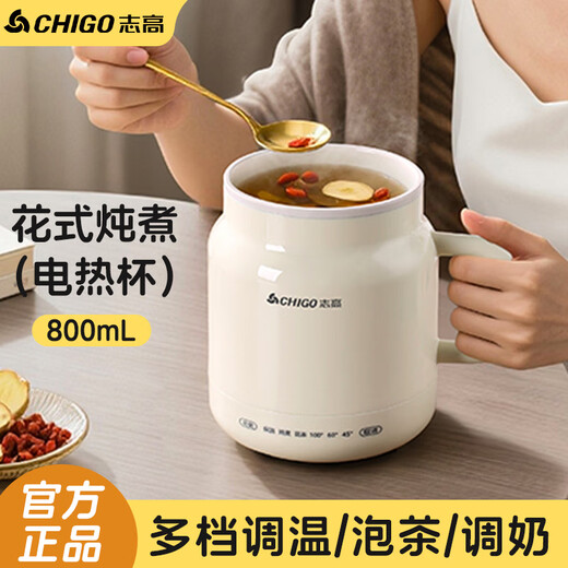 CHIGO Portable Health Cup Electric Kettle Insulation Heating Office Tea Making Multi-Function One-person Household Brewing Scented Tea Off-White 0.8L Smart Touch-Insulated and Anti-scalding Filter Type