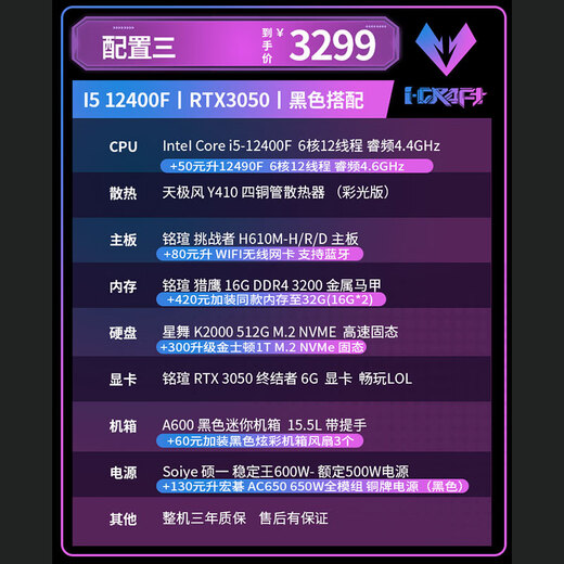 Maxxuan i5 13400F/RTX5070/5060TI/3050/B580/12400F/230F mini ITX desktop assembly computer host game live broadcast design DIY complete machine configuration three丨12400F丨RTX3050