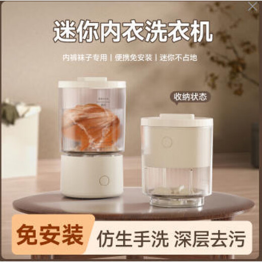 Xiaomi Buyi Trendy Life Appliances Double Cup Washing Machine Wireless Mini Wash Underwear, Underwear and Socks Fully Automatic Small Portable Stacking Laundry Cup Wireless Charging Single Bucket Beige No Installation | Add