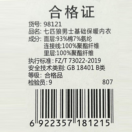 SEPTWOLVES hot-selling 100W set autumn and winter thermal underwear men's velvet thickened suit autumn underwear cold-proof warm suit