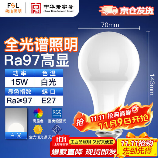 FSL Foshan Lighting LED Bulb A70 Bulb 220V15W 65K E27 High Display Lamp Bead Muguang Series White Light