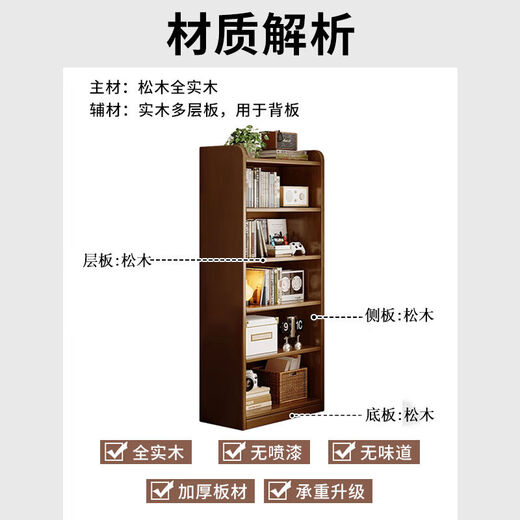 实木飘窗书架美式转角收纳柜靠墙储物窄立柜子落地置物架学生书柜 全实木-松木六层60x24x167点2cm胡桃色送防倾倒装置