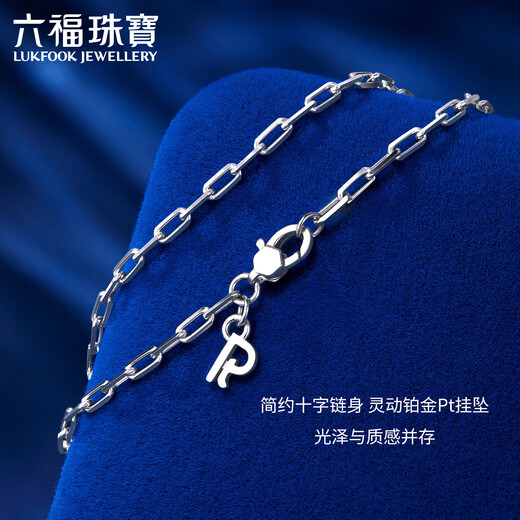 Lukfook Jewelry Platinum 950 Platinum Bracelet Cross Chain Women's Gift Price L04TBPB0015 2.63g (including labor cost 247 yuan)