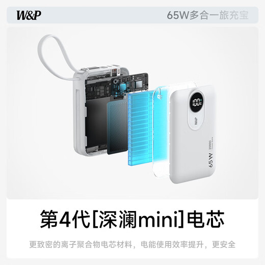 W&P new national standard 3C certification can be used on airplanes 65W power bank 20000 mAh with built-in line for fast charging large capacity compact portable wp mobile power supply suitable for Apple 17 Huawei Xiaomi