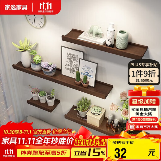 Jiayi solid wood storage rack on the wall punch-free storage rack partition wall hanging bookshelf entryway laminate wall wooden storage rack