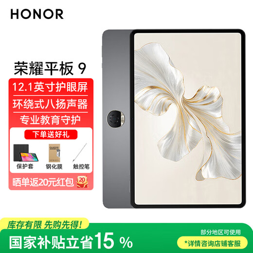 Honor Tablet 9 12,1-Zoll-Tablet 2,5K augenschützender Vollbildmodus Nationaler Zuschuss 15 % JH16 Studenten nur für Bürostudien Sternenhimmelgrau 8 GB + 256 GB Standardversion Offizielle Standardkonfiguration