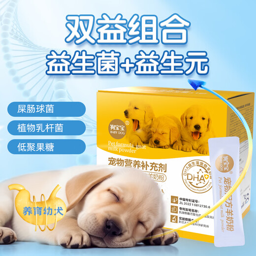 Goat Milk Powder for Dog Baby Puppies Newborn 1-12 Months Puppy Food Puppy Pet Teddy Bichon Nutritional Food DHA Probiotics Buy 1 Get 1 Free 2 Boxes
