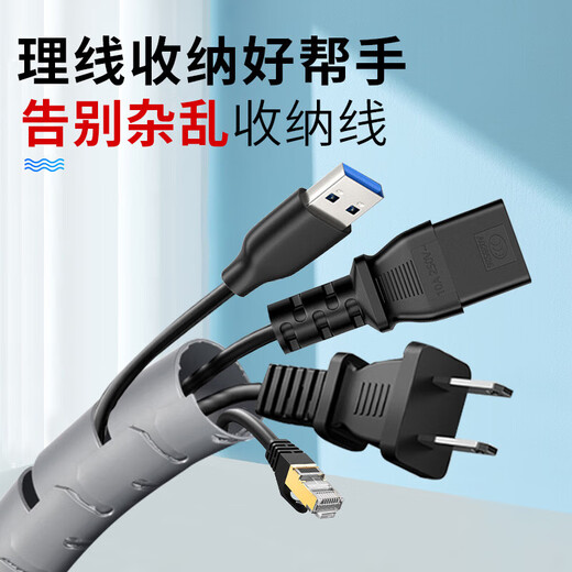 电脑工具主机线缆收纳/理线器包线管束线管26MM医疗设备线缆保护防宠物撕咬 可裁剪长度使用 银色 5米长 26mm直径【送1个理线夹】