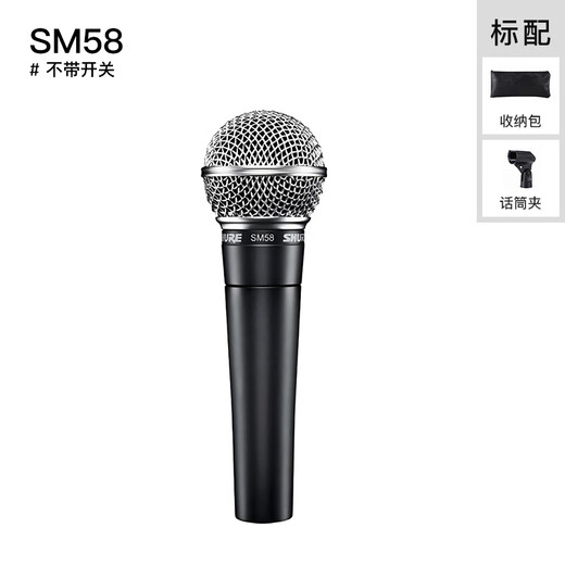 SHURE Shure SM58S professional microphone stage performance guitar playing singing recording dynamic coil wired home microphone SM58S (with switch) storage bag + microphone clip