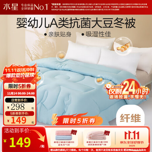 Mercury Home Textiles Soybean Fiber Quilt Infant Class A Standard Single and Double Autumn and Winter Thickened Warm Quilt Core Class A Quality Soybean Fiber Winter Quilt 200x230cm (Adapted to 1.5m bed set)