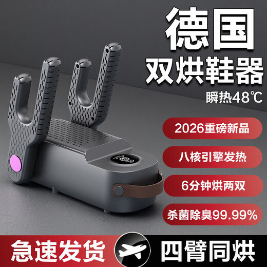 German movement, shoe dryer, intelligent timer, sterilization and deodorization artifact, dry and wet shoes, fully automatic home, three-speed timing, billion-level ozone sterilization and deodorization, genuine German product, intelligent temperature control + automatic power off