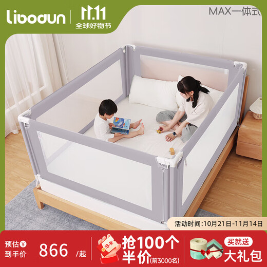 LIBODUN all-in-one punch-free bed fence baby anti-fall guardrail crib side baffle MAX gray 1.8*2 meters four sides