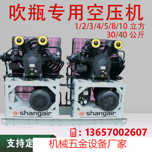 
Shangaishaoer high-pressure air compressor 3040 kilograms Jin[Jin equals 0.5 kilograms] Supercharger 12244 cubic meters