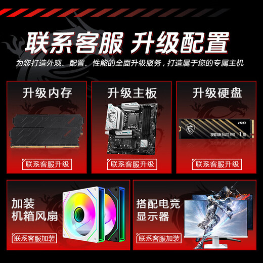 MSI I5 12400F/13400F/14400F HOST RTX5060/7650GRE/6750GRE SEAVIEW ROOM E-SPORTS HOST DIY COMPURE В целом машине куриная игра на рабочем столе ONE: 12400F 丨 16G 丨 512G 丨 Нет открытки.