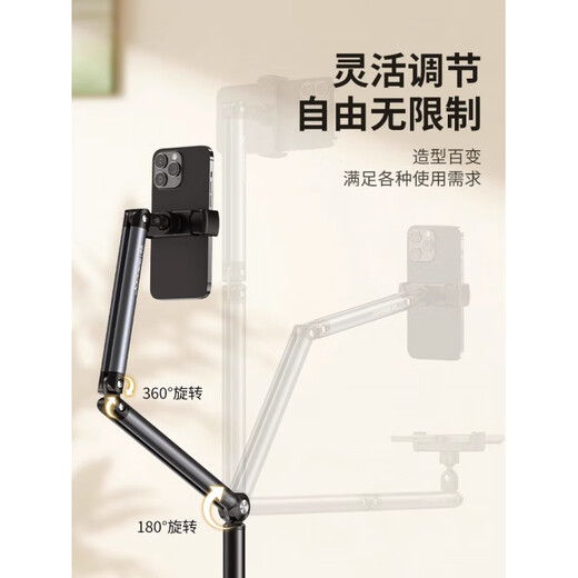 Xiaotian mobile phone mirror stand floor-standing Internet celebrity stand indoor special mobile phone stand simple multi-functional retractable lifting adjustment new style with radiator stand 1.5 meters single-arm basic model + remote control mobile phone special model