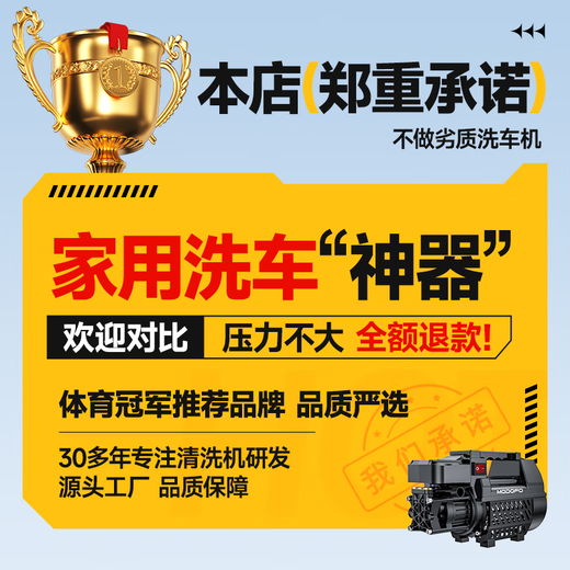 Mondofo German quality car washing machine high-pressure 220V household car washing high-pressure water gun cleaning machine commercial high-power car brushing pump 3800W top model long water gun + 22 meters explosion-proof pipe + gift package intelligent turbocharger pump plug-in pure copper high-power high-pressure car washing water gun powerful floor washing machine full set of household car washing artifacts