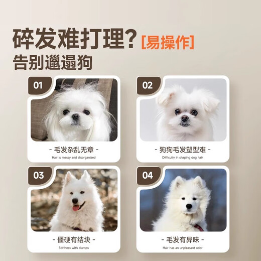 Beautiful dog broken hair gel finishing solution for long-haired pets Maltese artifact no-wash cream anti-frizz styling quick drying one - trial pack smoothes broken hair