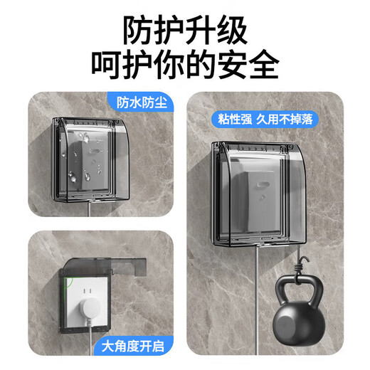 Type 86 socket waterproof cover self-adhesive switching power supply protective cover splash-proof box bathroom toilet socket protection box Type 86 universal model-transparent