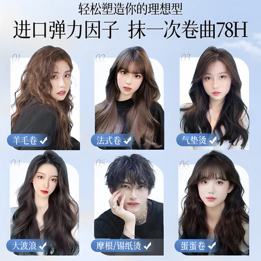 Chuman Elastin for Men and Women Curly Hair Moisturizing Protector, Anti-frizz and Fluffy Perm, Special Styling and Fragrance-Free Hair Care Tool. High-end Salon Same Style Jasmine Elastane 500ML*2 Bottles Best Sellers and Supermarkets Best Sellers of the same style of elastin.