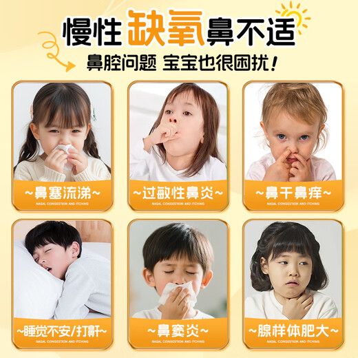Sunflower Xanthium seed soothing nasal patch rhinitis patch children allergic ventilation rhinitis nasal patch non-ventilated nose soothing patch sleep all night