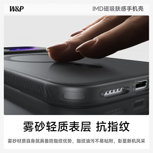 W&P is suitable for Xiaomi 17ProMax mobile phone case xiaomi17promax frosted skin protective cover magnetic charging case all-inclusive anti-fall anti-fingerprint men's and women's matte white wp