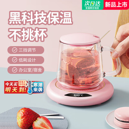 Xiaomi Guoba Constant Temperature Heating Coaster Insulation Coaster Three-speed Adjustable 55 Degree Warm Cup Warmer Adjustable Temperature Three-speed Office Home Heating Artifact 2025 New Pink Intelligent Temperature Control丨Fast Heating 1L