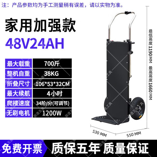 Star Whale Electric Stair Climber Up and Down Stairs Transport Truck Construction Site Load Furniture Home Appliances Building Materials Sand Cement Refrigerator Stair Climb Truck Household Enhanced Model 48V24AH1200W