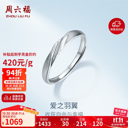 Saturday Fu PT950 platinum ring female love wings live B018508 about 2.32g birthday gift