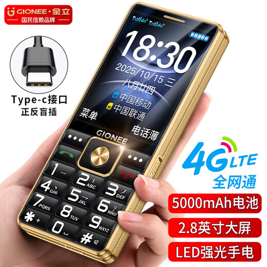 Gionee mobile phone for the elderly 4G full network 5000 mAh mobile phone for the elderly super long standby 2.8 large screen big font big sound special button function phone for students and the elderly black