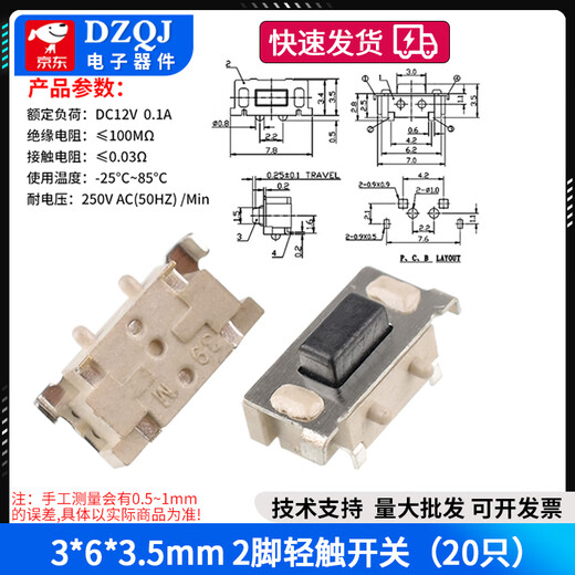 Tact switch ultra-thin patch 4-pin circuit board membrane button small micro switch button 2 dome chip touch 3*6*3.5mm 2-pin tact switch (20 pieces)