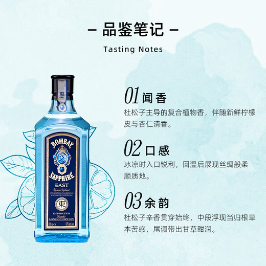 Bombay Sapphire Wine Oriental Gin Gin 700ml
