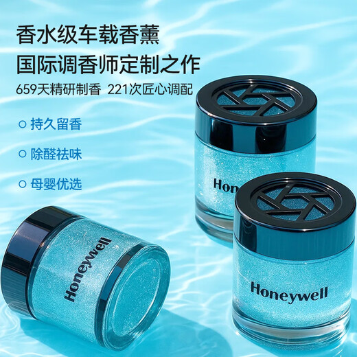 Honeywell Auto-Aromatherapie, Formaldehyd-Entfernung, Auto-Duft, Auto-Geruchsbeseitigung, feste Salbe, erhältlich für Säuglinge und schwangere Frauen