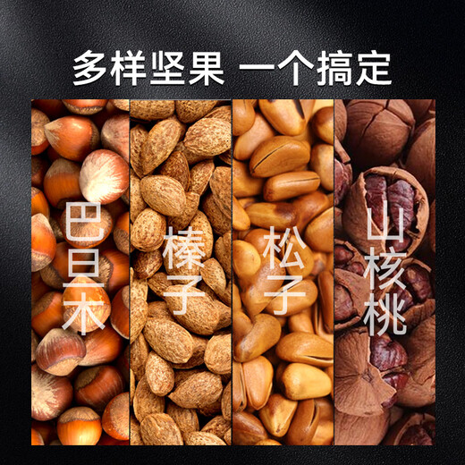 Fat Donglai's same walnut clip thickened artifact household multifunctional melon seed pliers hazelnut shell opener mountain multifunctional walnut clip mocha brown