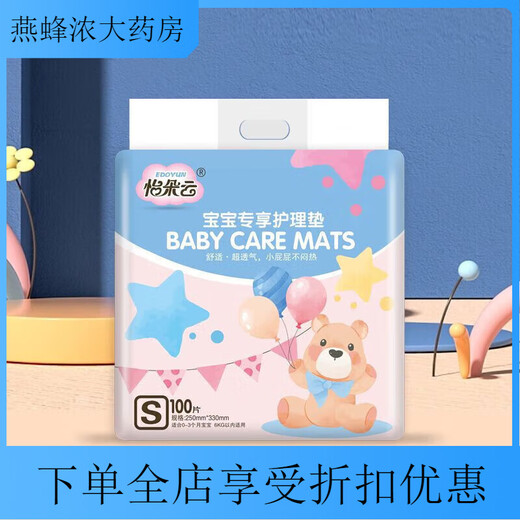 Disposable changing pads for newborns, anti-breathable baby care pads, non-washable, large baby sheets, leak-proof pads, special changing pads for babies, skin-friendly cotton and soft models, M size 33X4, S size 25