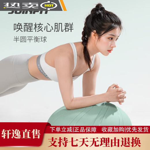 JOINFIT wave speed ball semicircular balance yoga ball fitness hemisphere Pilates Bobbi ball Persian training equipment woad green