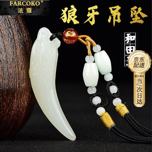 Farcoko brand Hetian jade wolf tooth pendant necklace for men, trendy, simple and fashionable, gift for boyfriend, gift for husband, white jade style