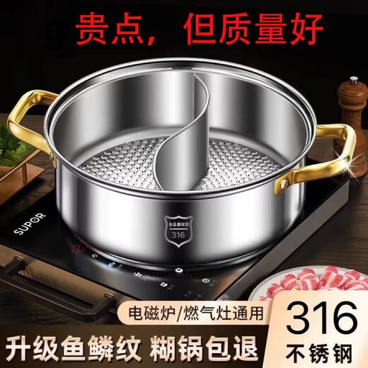 Chino 316 extra thick stainless steel household shabu-shabu hot pot clear soup pot Yuanyang pot induction cooker gas stove universal non-stick pot lid 1 inch Yuanyang 30cm/4-5 people