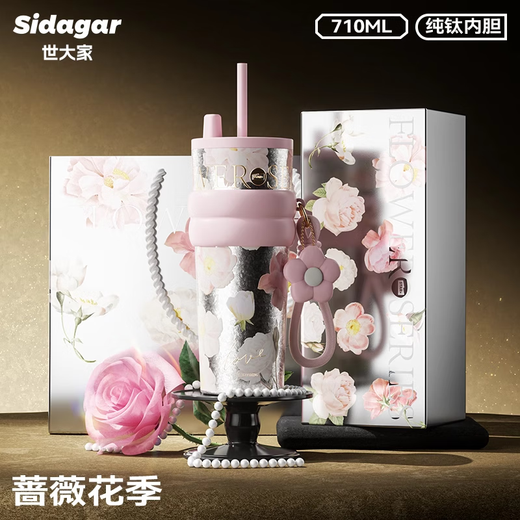 Shijia pure titanium thermos cup for men and women, gift box, light luxury, high-looking business gift, titanium cup gift set, car portable, Haitang Weimian, pure titanium inside and outside 710ml