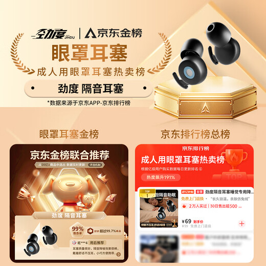 
Jindu (JINDU) soundproof earplugs, anti-noise earplugs, student-specific dormitory lunch break anti-noise and anti-snoring artifact, soundproof and not hurt the ears