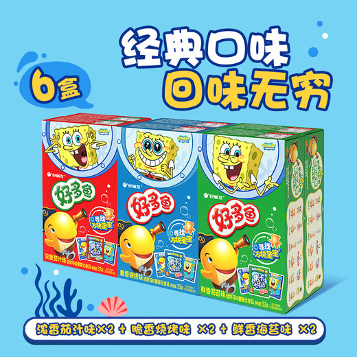 ORION Fish Six Packs 198g Casual Snack Gift Pack Sharing Pack (Tomato Sauce + BBQ + Seaweed Flavor)*2