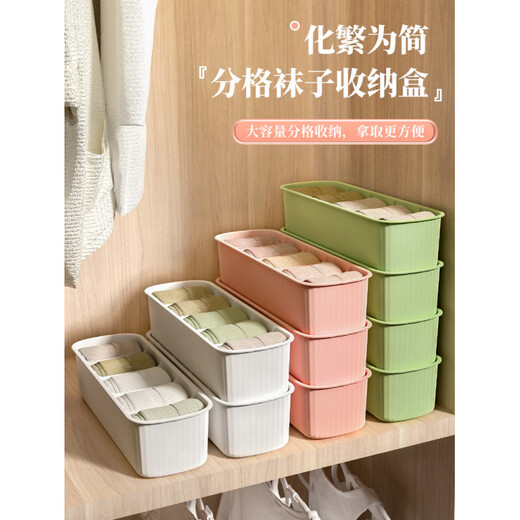 Fat Donglai's same style sock storage box underwear storage artifact drawer compartment organizer box divider box home moonlight white 4 pieces