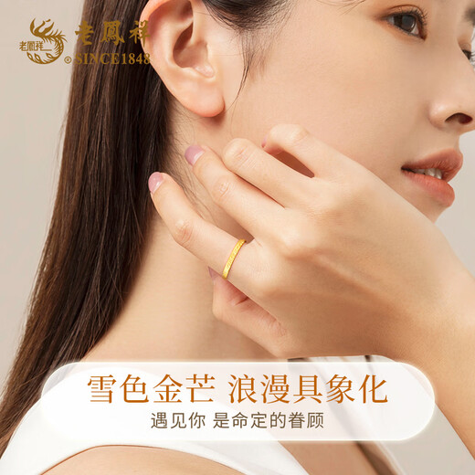 Lao Fengxiang Rizhao Jinshan Gold Ring Women's Foot Gold Ring Live Solid Birthday and Christmas Gift for Girlfriend and Wife Rizhao Jinshan Gold Ring + Limited Long-term Companion Favorite Gift Box