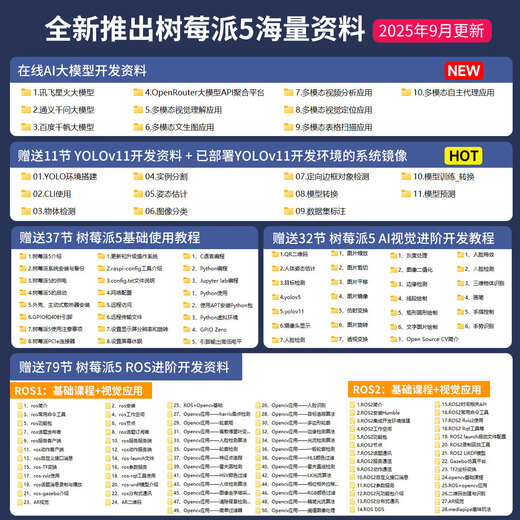 亚博智能树莓派5代 Raspberry Pi 5开发板AI入门套件PCIe编程4B主板python PCIe M.2 SSD套餐 Pi5/16GB