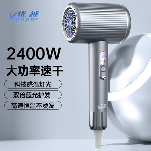 Youyue German Seiko 2400W high-power hair dryer, high wind power, 3 minutes quick drying, blue light negative ion hair care hair dryer, ultra-quiet hot and cold air three-block hair dryer, milky white, 2400W high power, 3 minutes quick drying, free air collection nozzle
